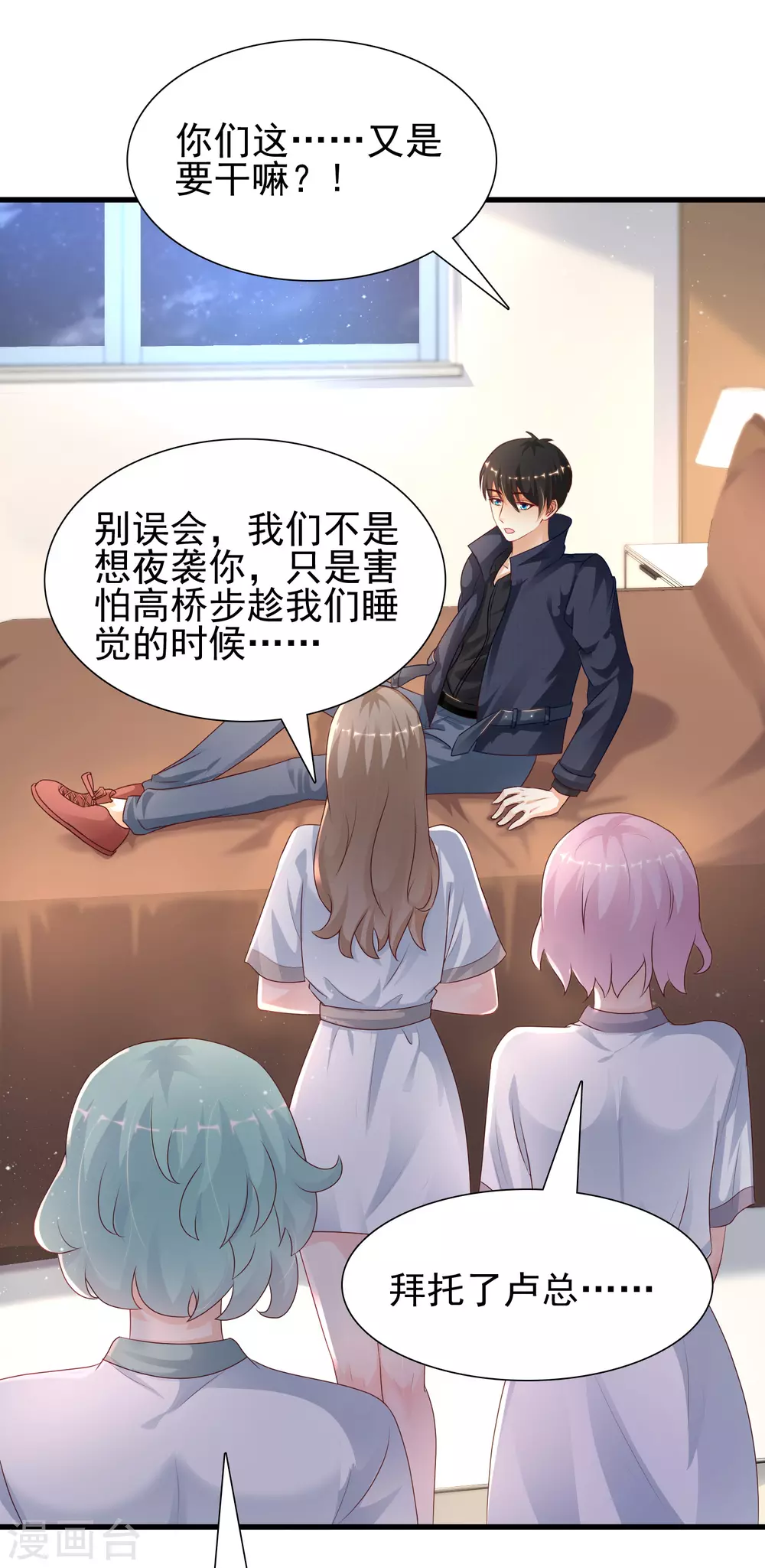 第191话 洗呀洗澡澡？？？18