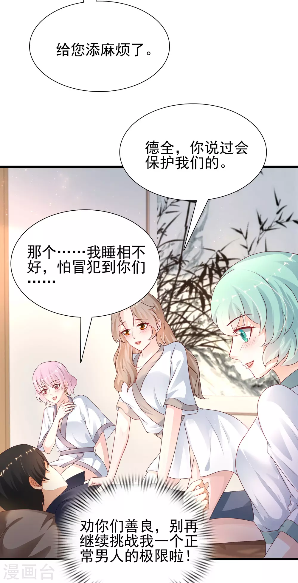 第191话 洗呀洗澡澡？？？19