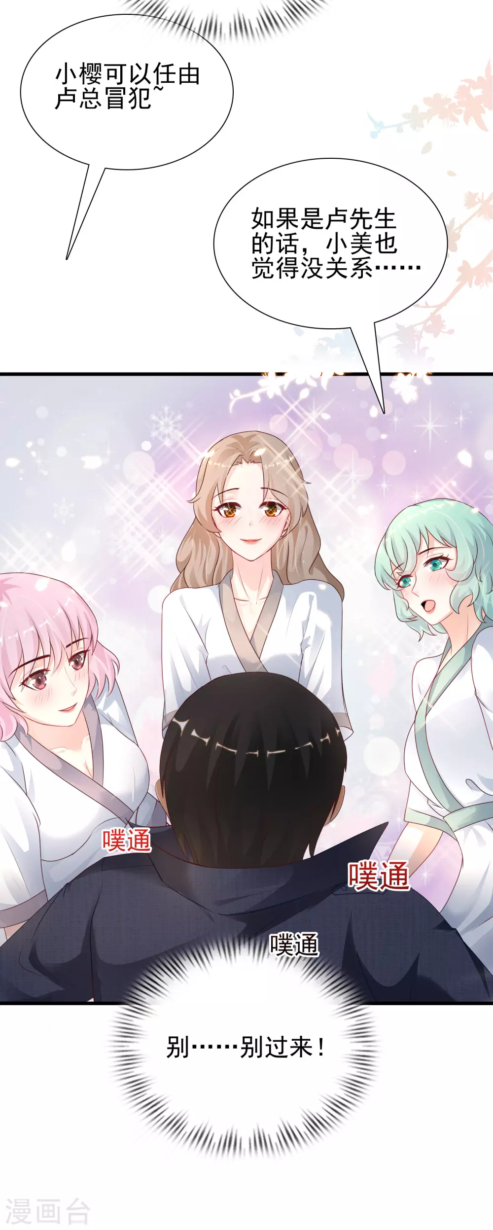 第191话 洗呀洗澡澡？？？20