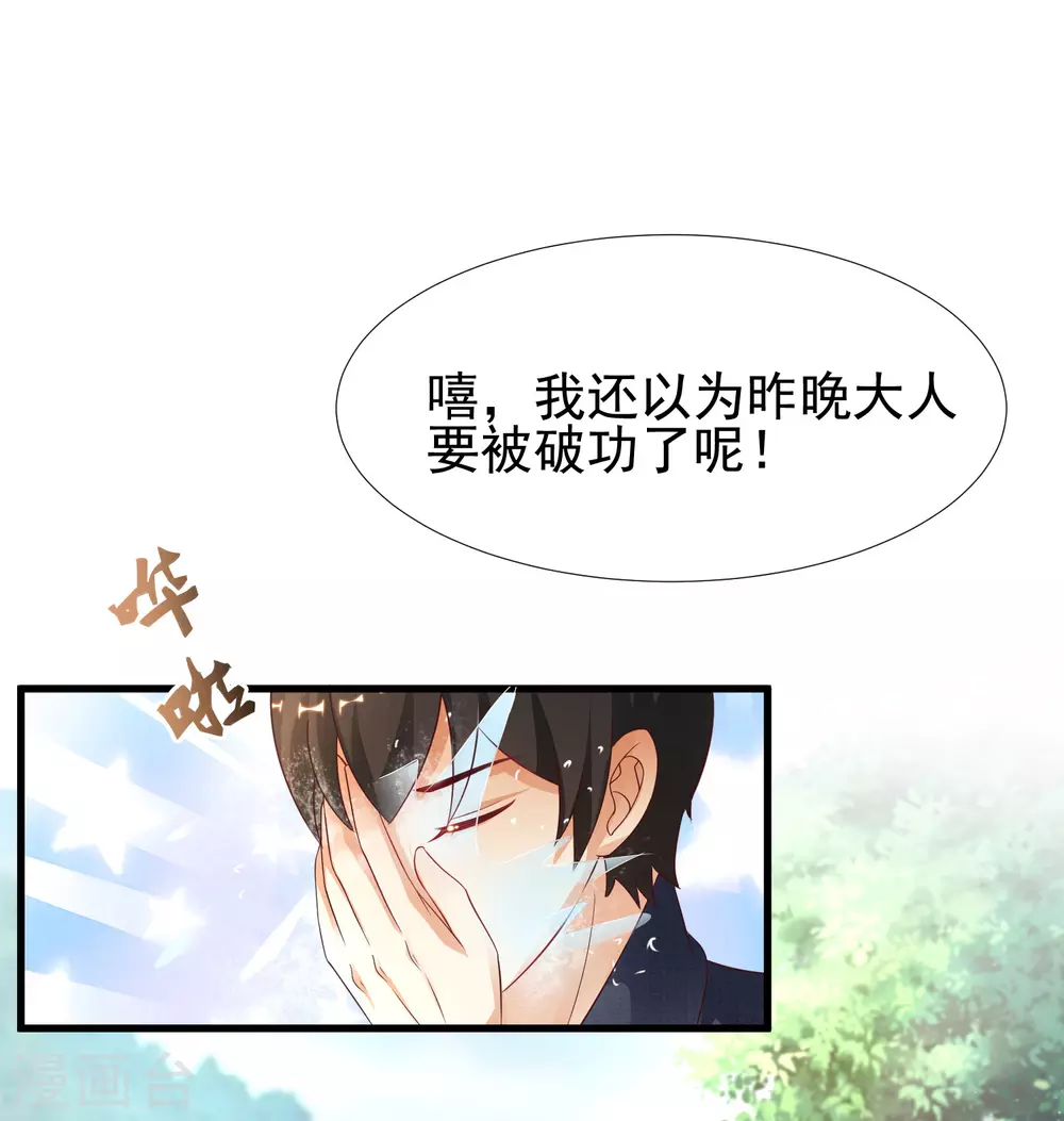 第191话 洗呀洗澡澡？？？24