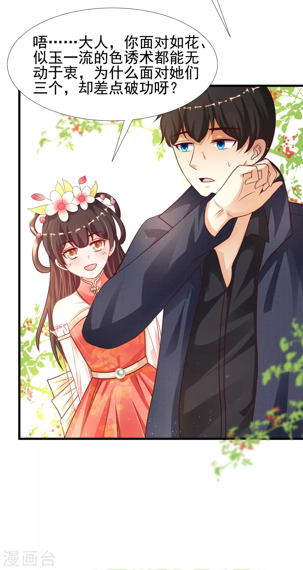 第191话 洗呀洗澡澡？？？26