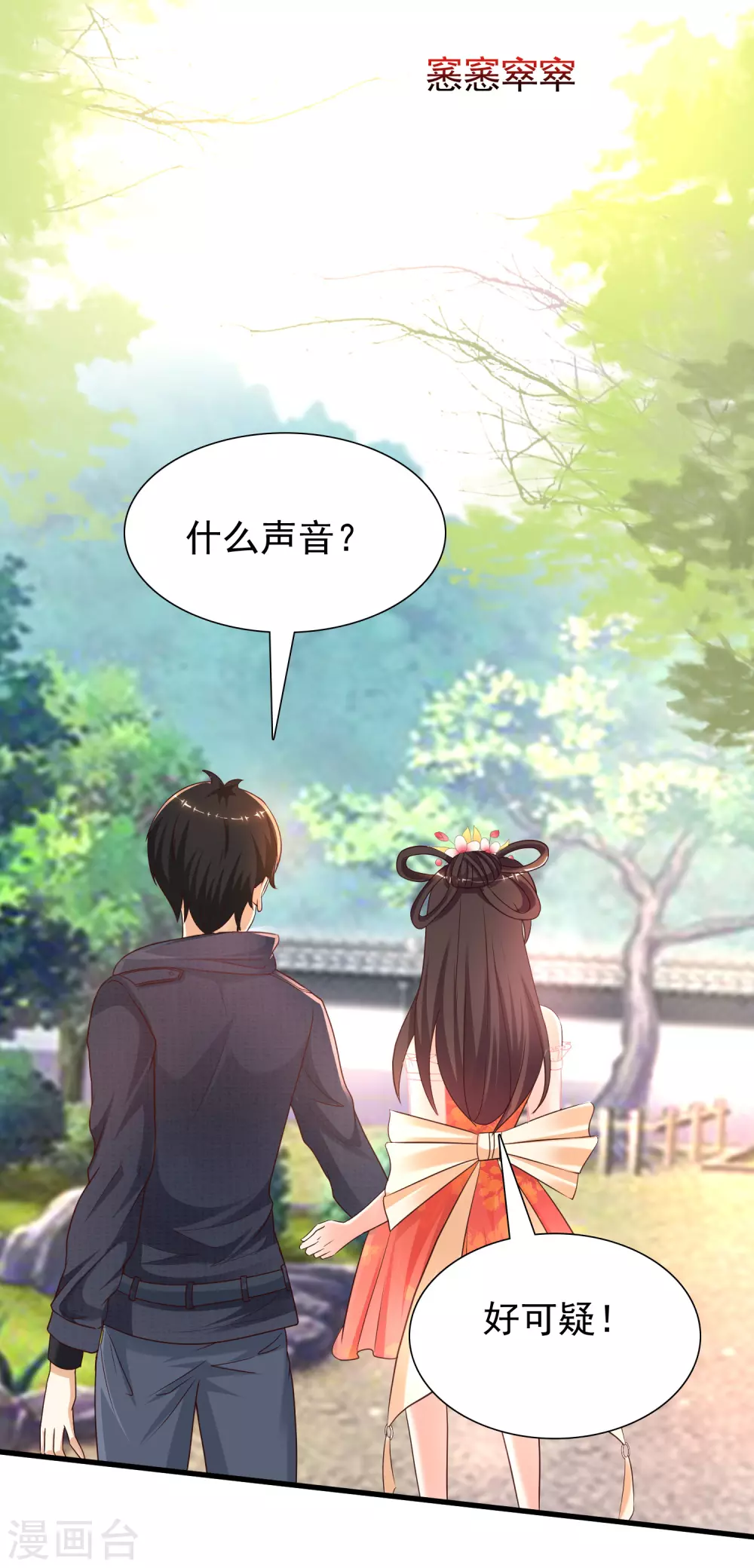 第191话 洗呀洗澡澡？？？28