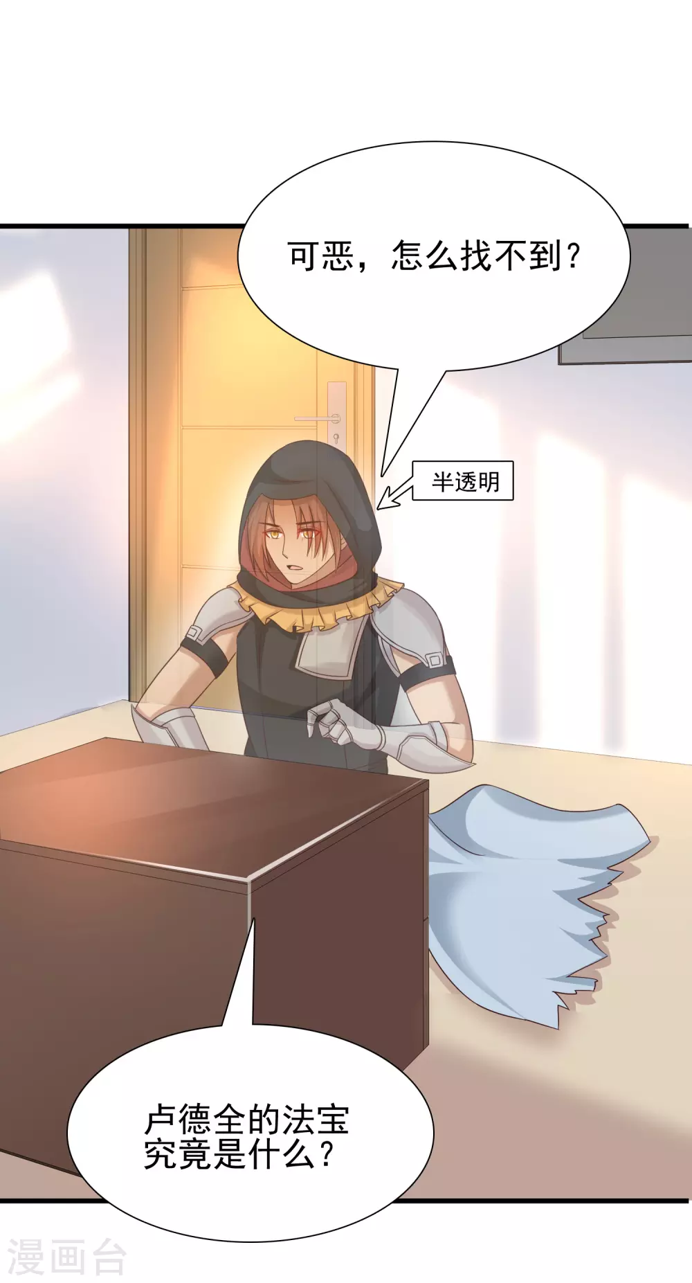 第191话 洗呀洗澡澡？？？29