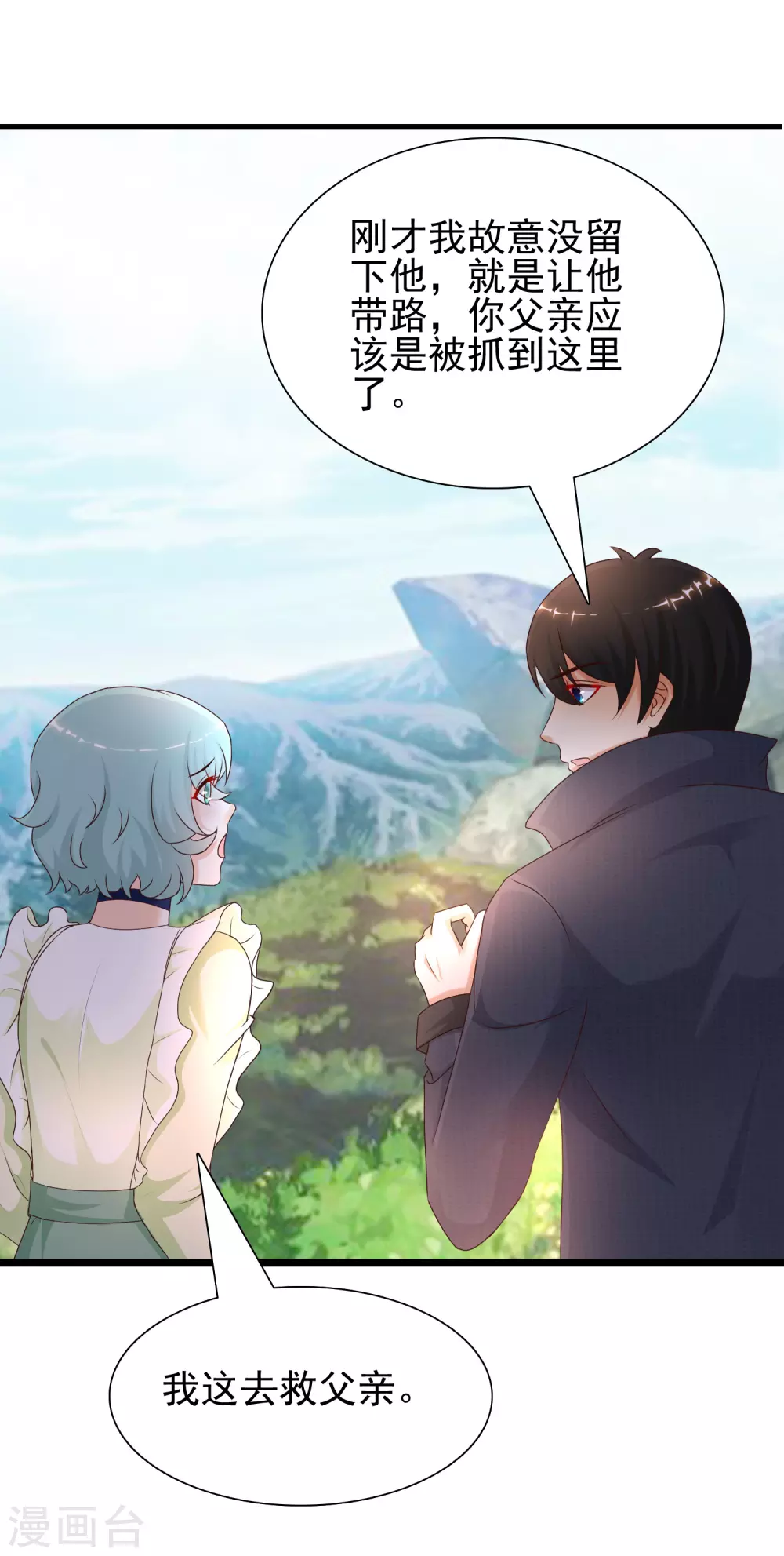 第191话 洗呀洗澡澡？？？36