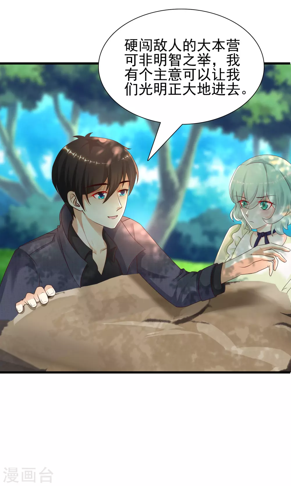 第191话 洗呀洗澡澡？？？37