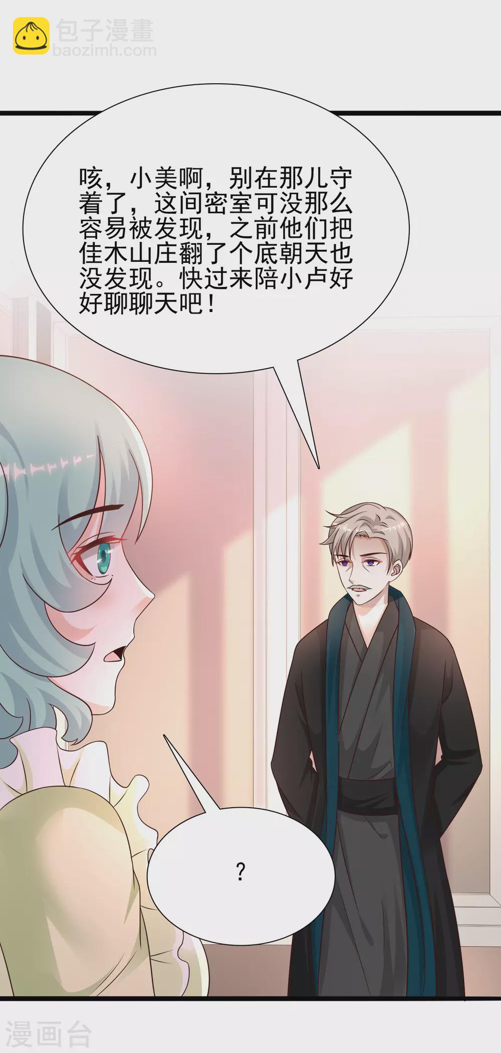 第192话 j国的秘密？？？21