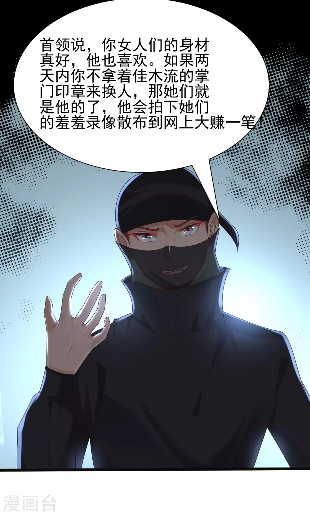 第192话 j国的秘密？？？32
