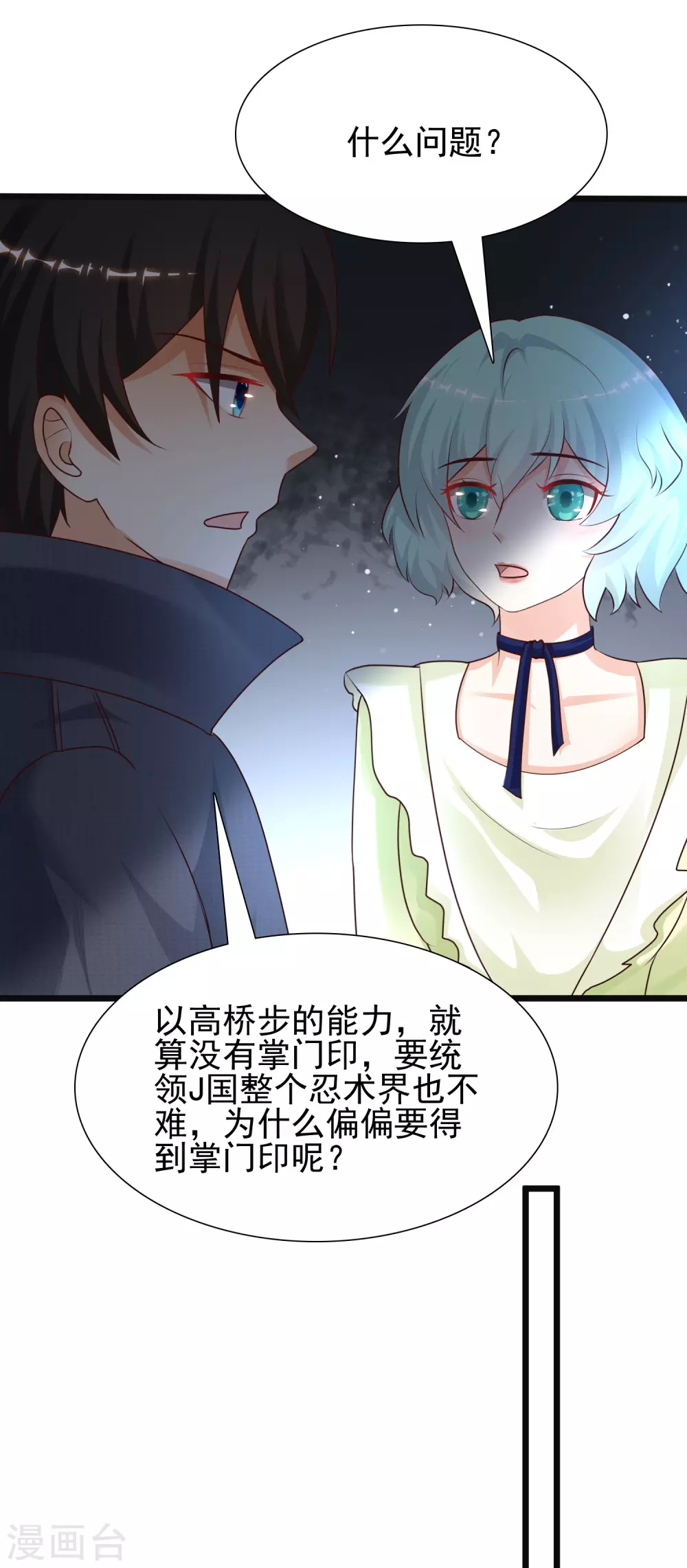 第192话 j国的秘密？？？35