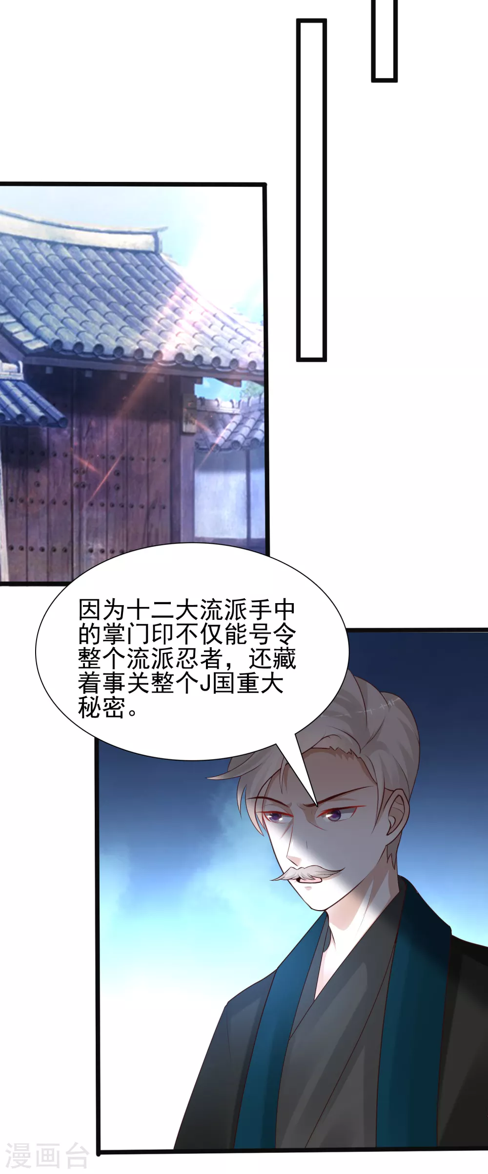 第192话 j国的秘密？？？36