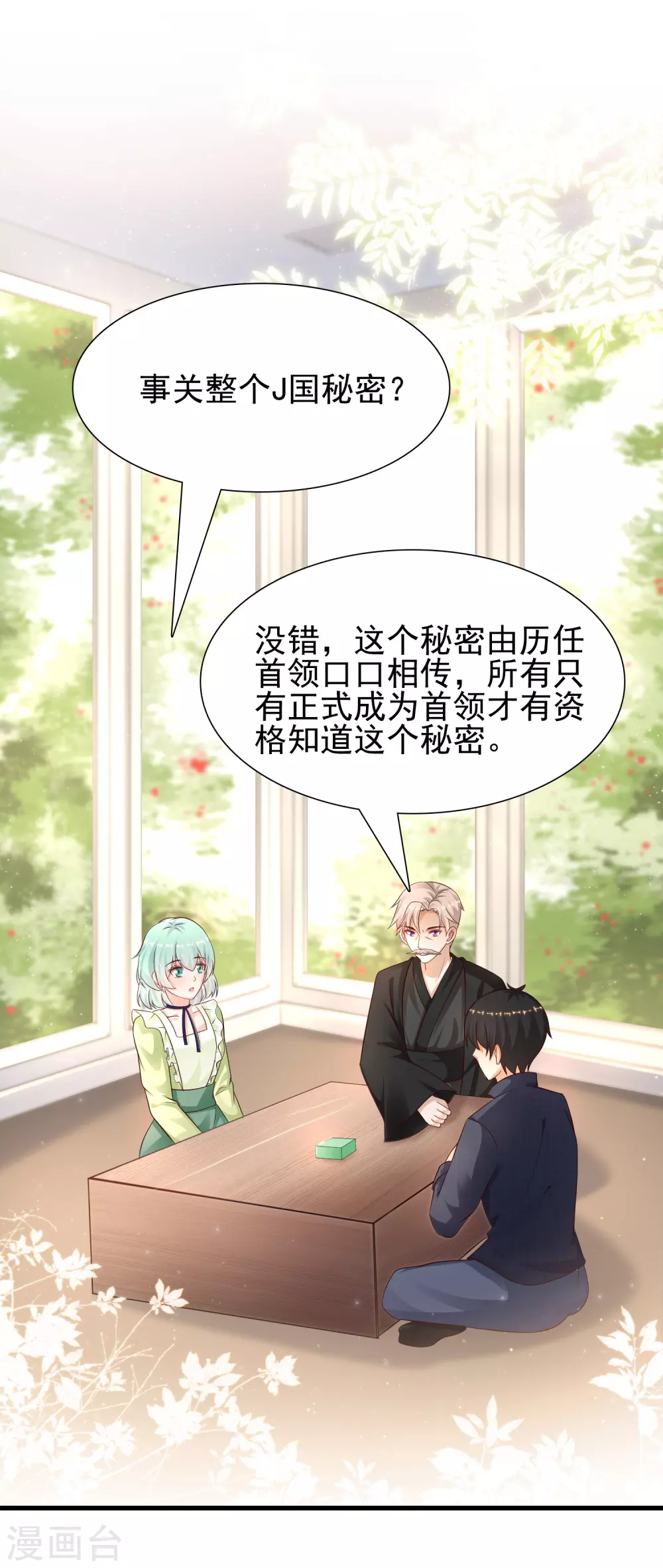 第192话 j国的秘密？？？37