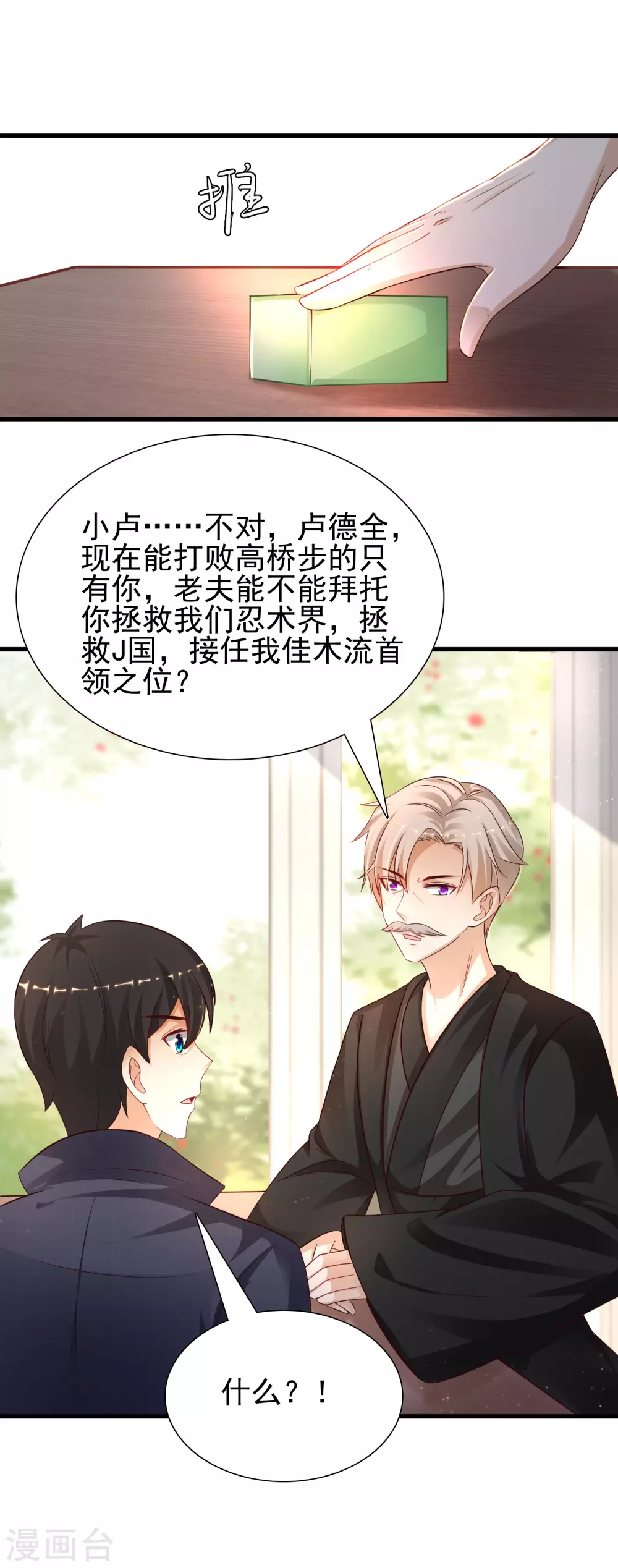 第192话 j国的秘密？？？38