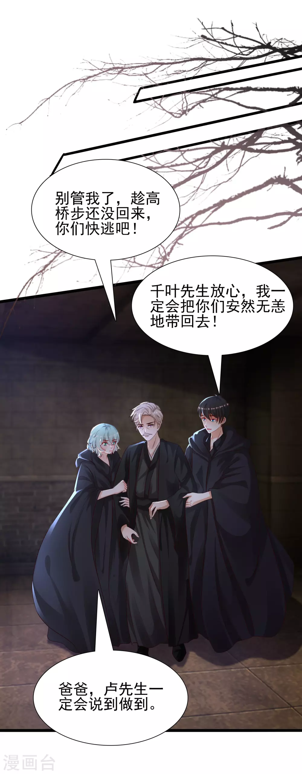 第192话 j国的秘密？？？7