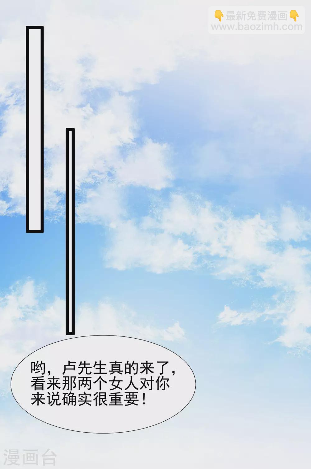 第193话 逼着我当官？？？11