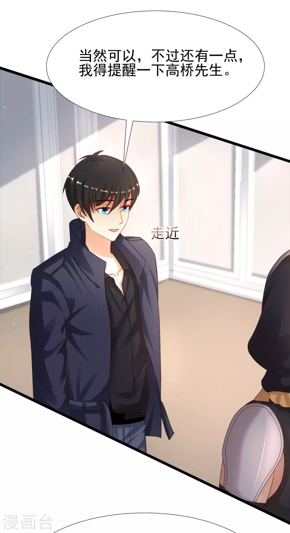 第193话 逼着我当官？？？16