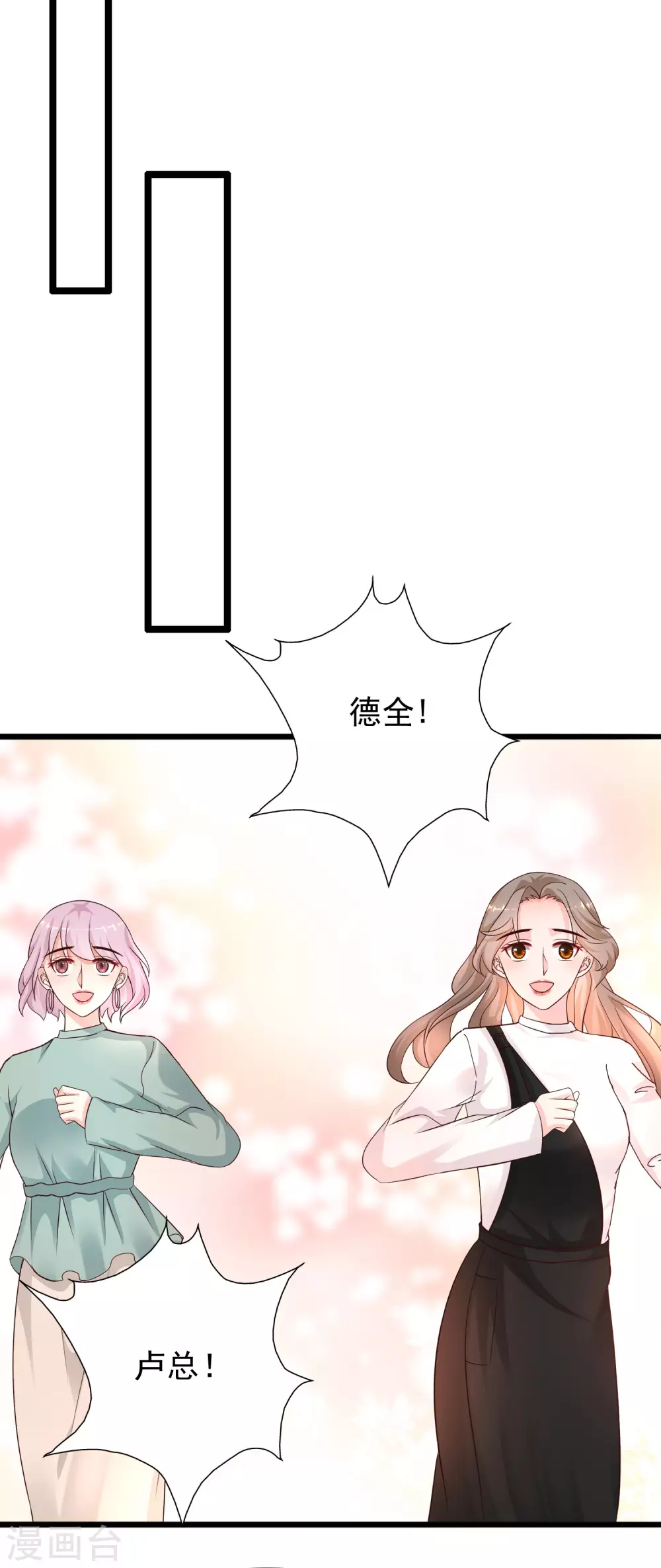 第193话 逼着我当官？？？20