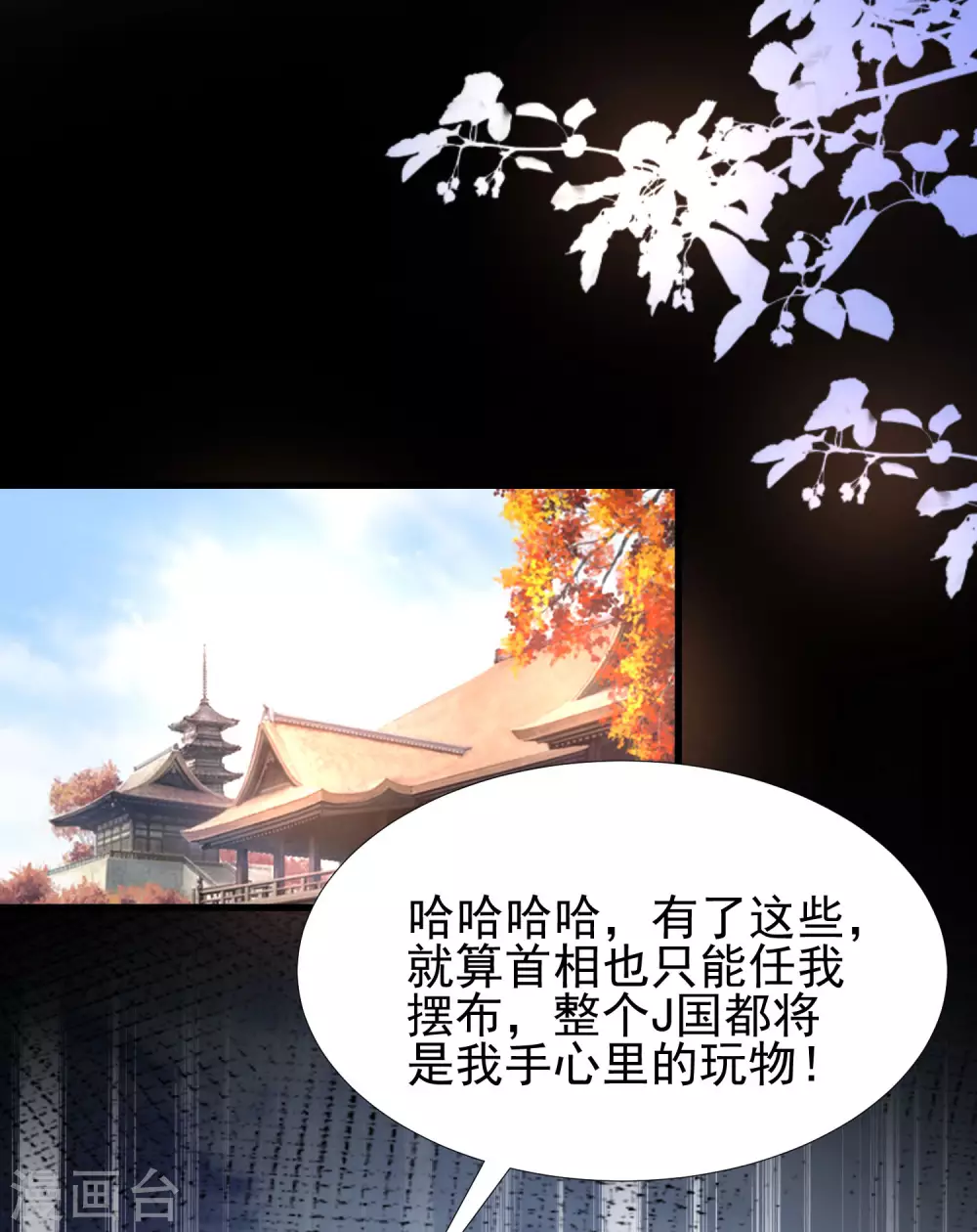 第193话 逼着我当官？？？23