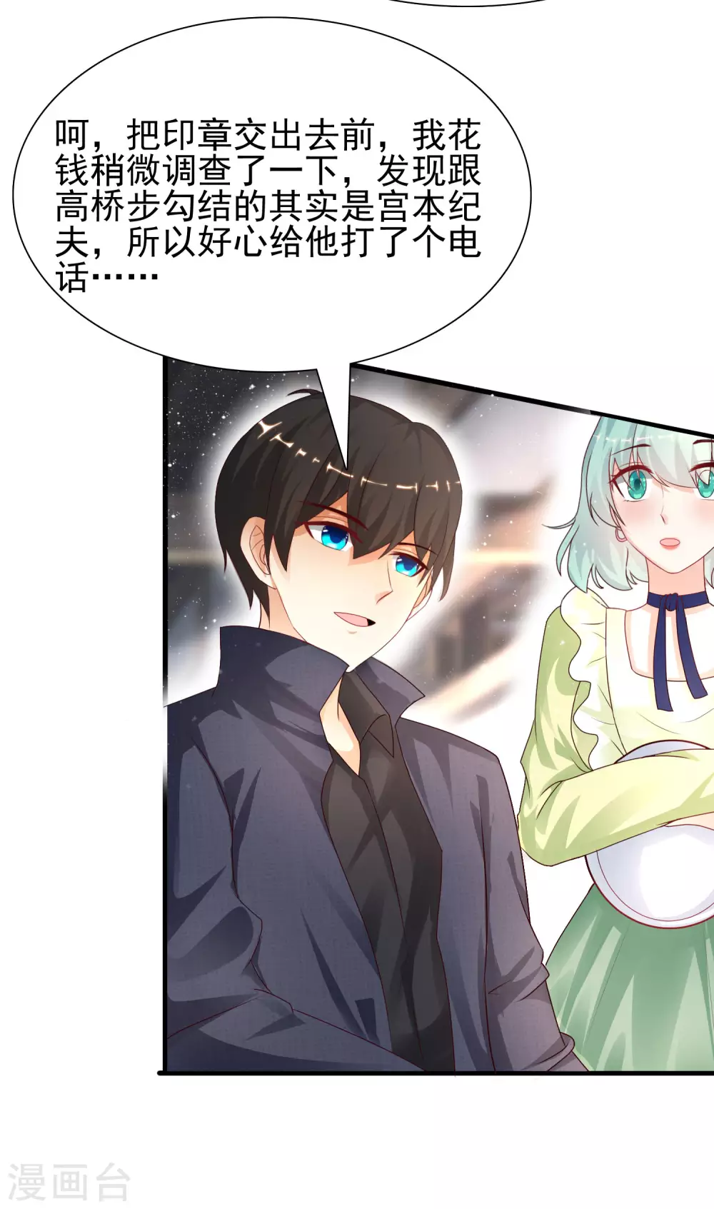第193话 逼着我当官？？？29