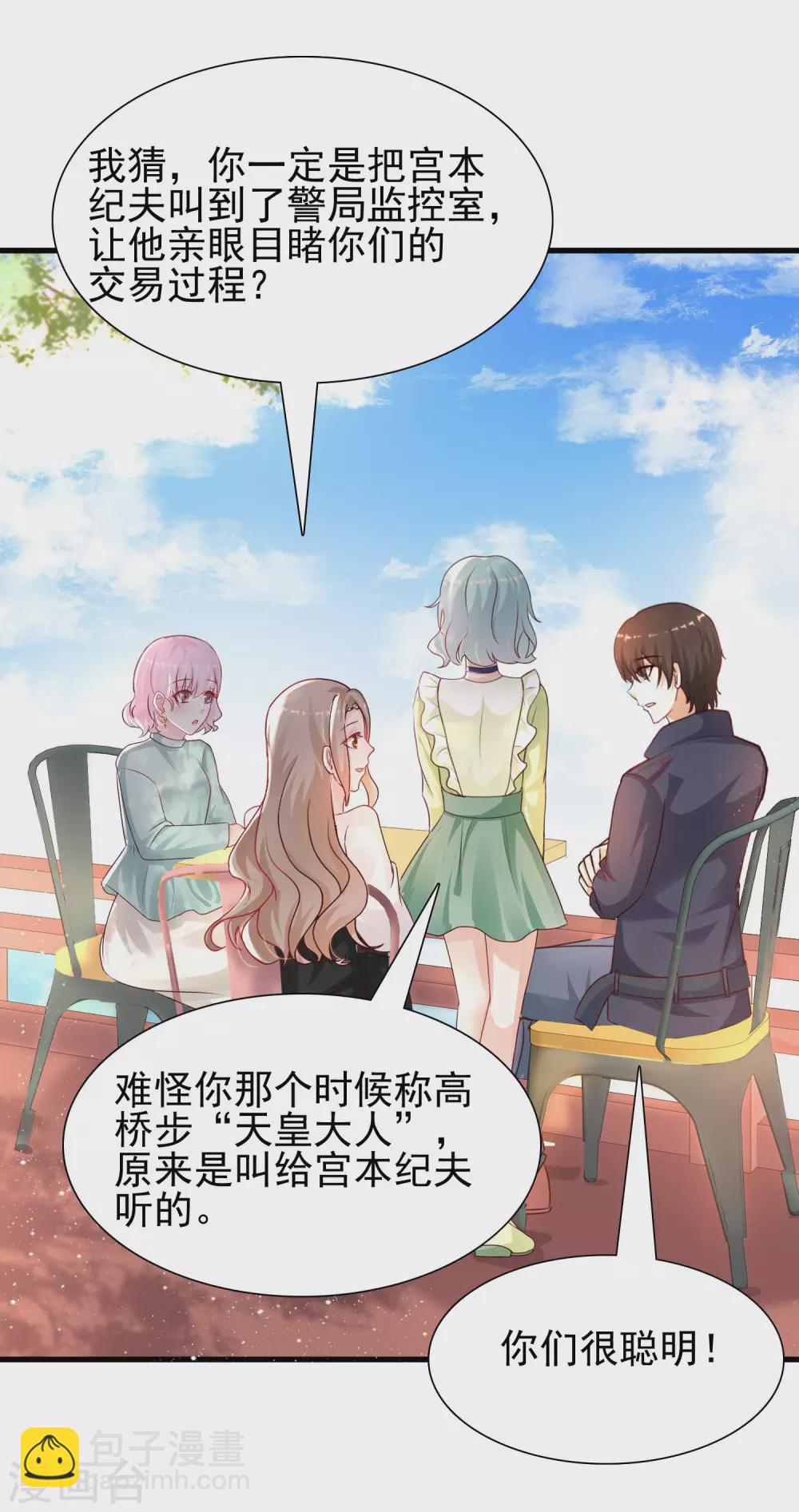 第193话 逼着我当官？？？30