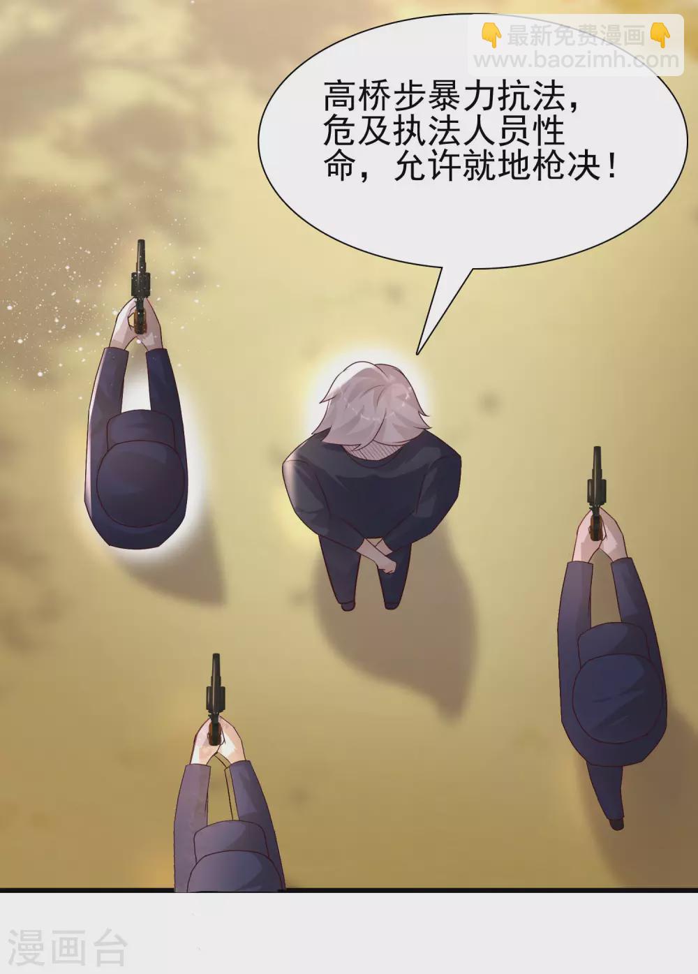 第193话 逼着我当官？？？33