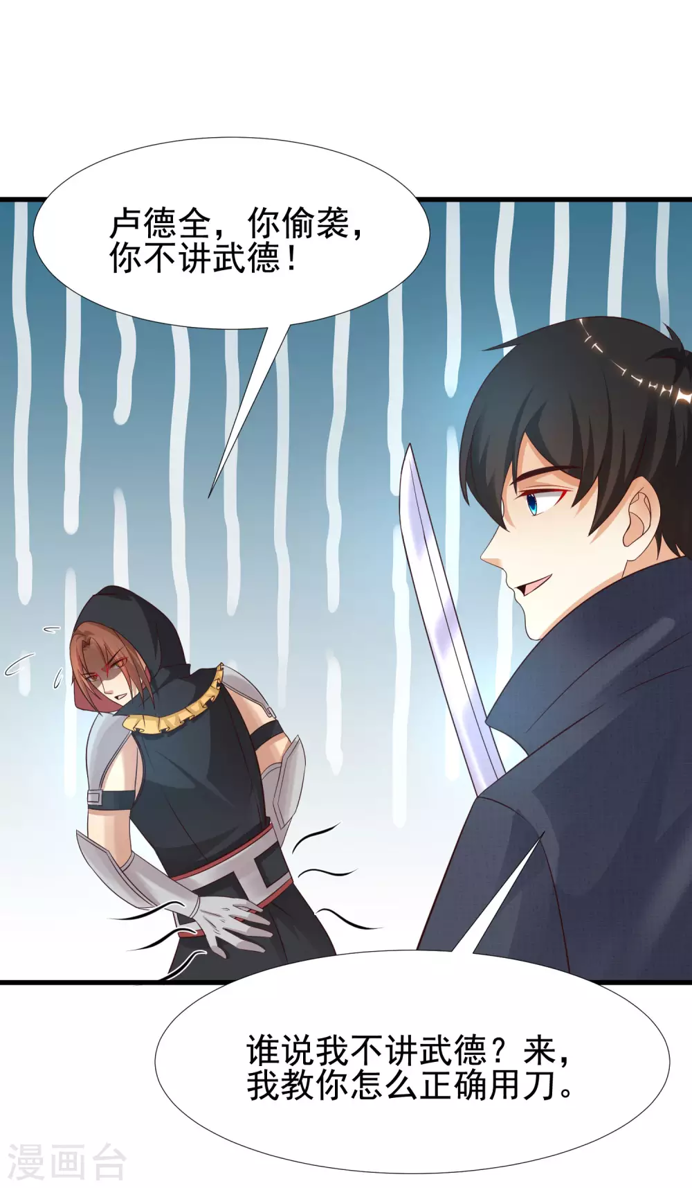 第193话 逼着我当官？？？40