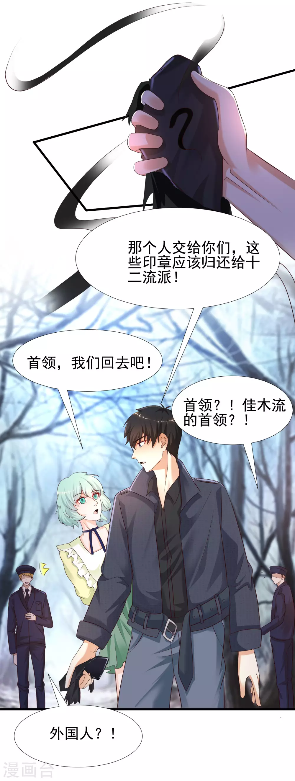 第193话 逼着我当官？？？44