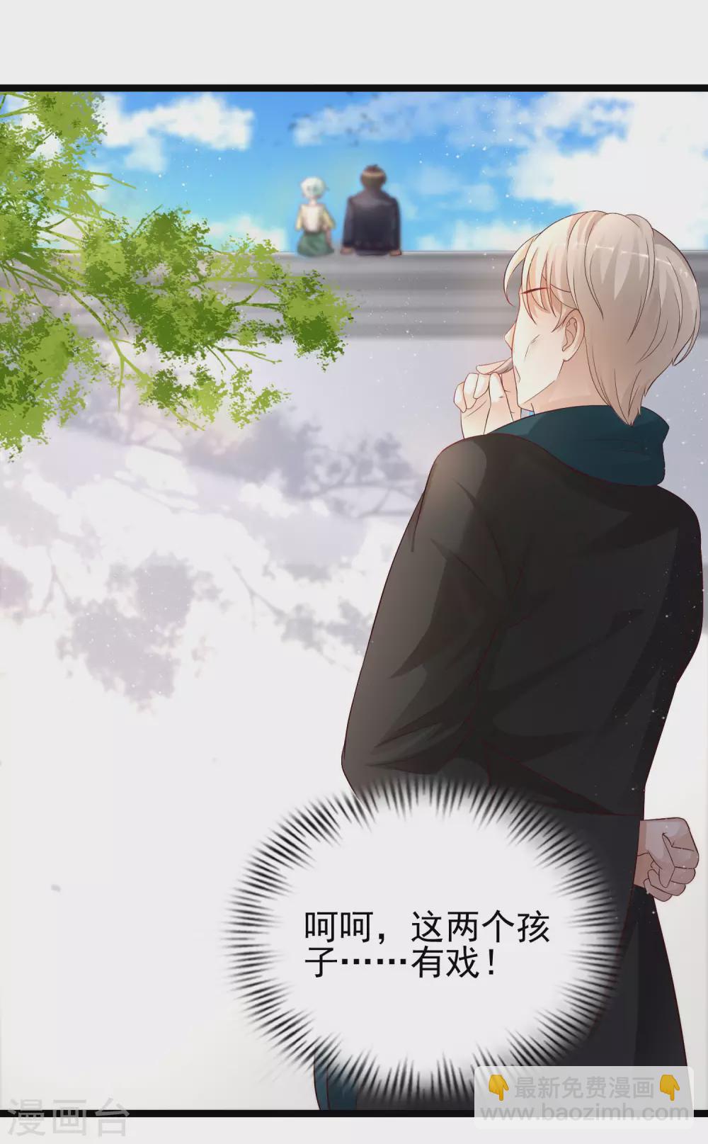 第194话 谁是正宫？？？11
