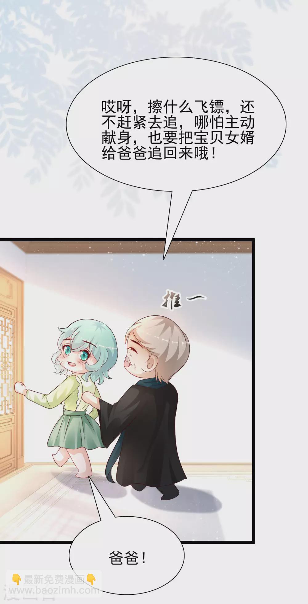 第194话 谁是正宫？？？16