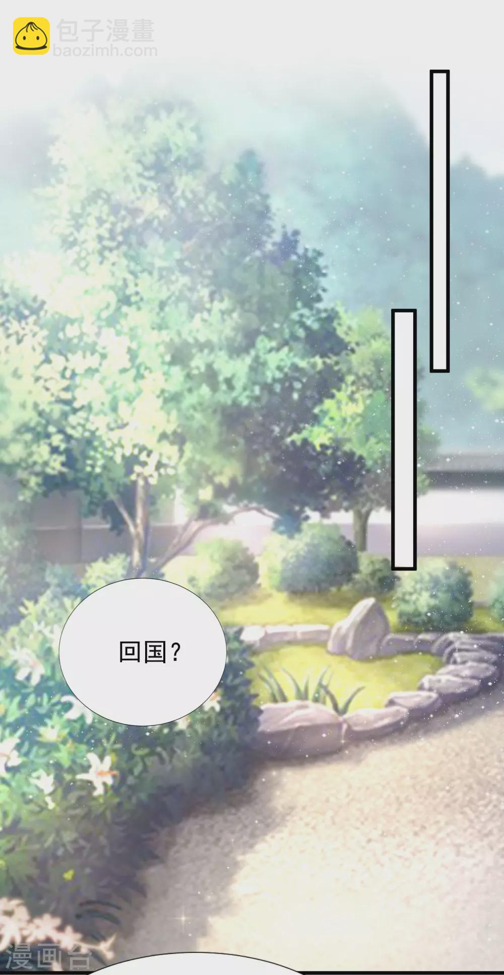 第194话 谁是正宫？？？17