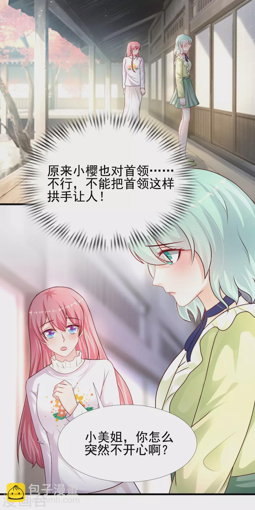 第194话 谁是正宫？？？21