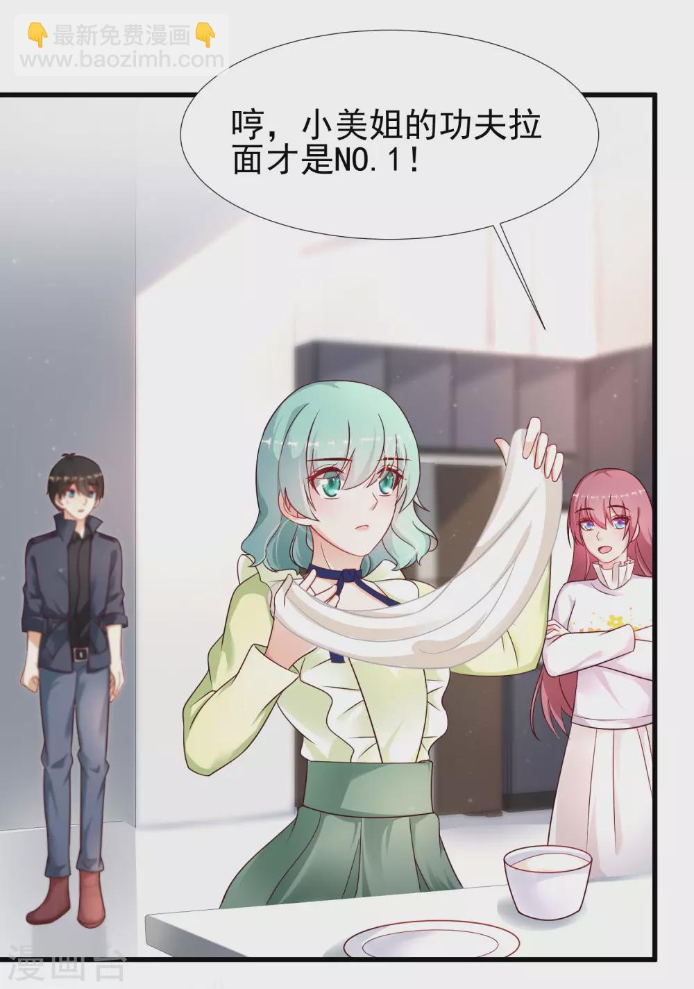第194话 谁是正宫？？？28