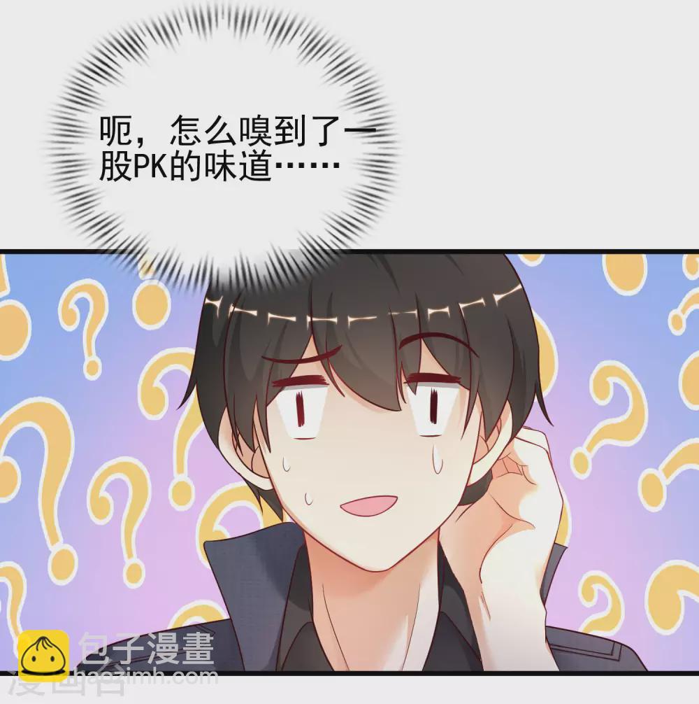 第194话 谁是正宫？？？29