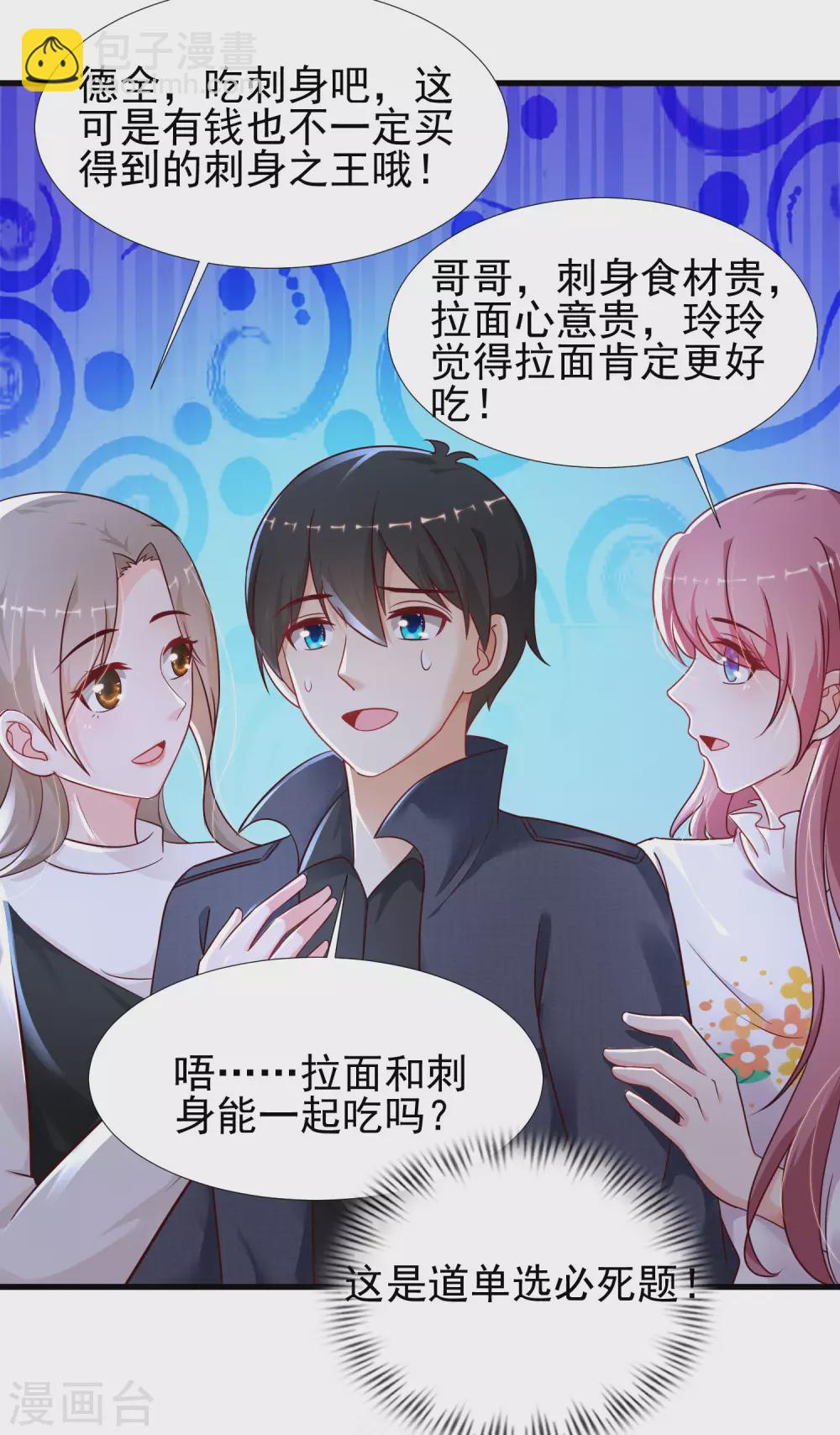 第194话 谁是正宫？？？31