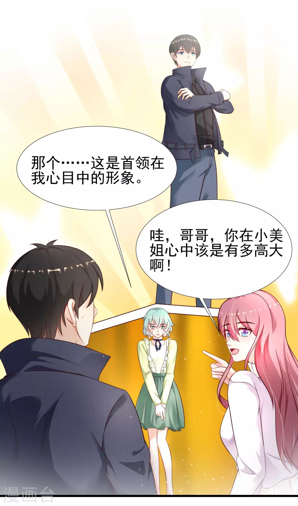 第194话 谁是正宫？？？35