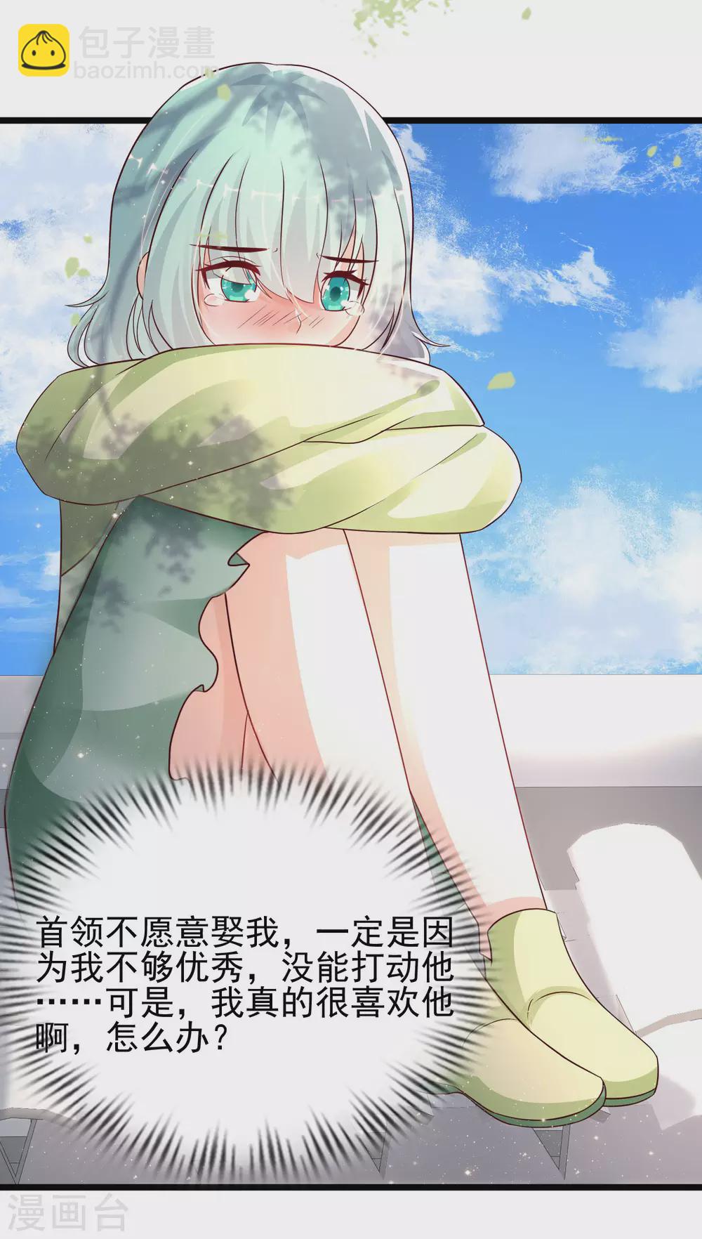 第194话 谁是正宫？？？5