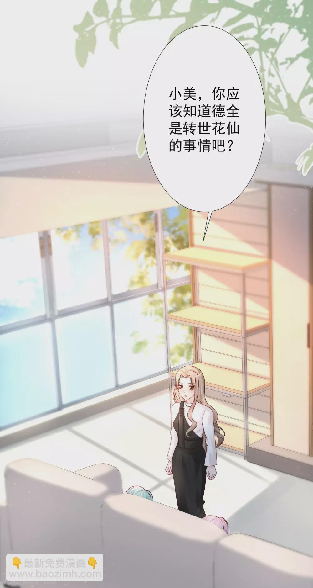 第195话 花仙也hold不住？？？1