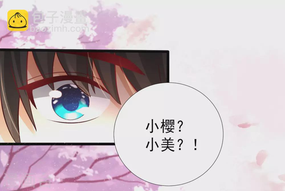 第195话 花仙也hold不住？？？10