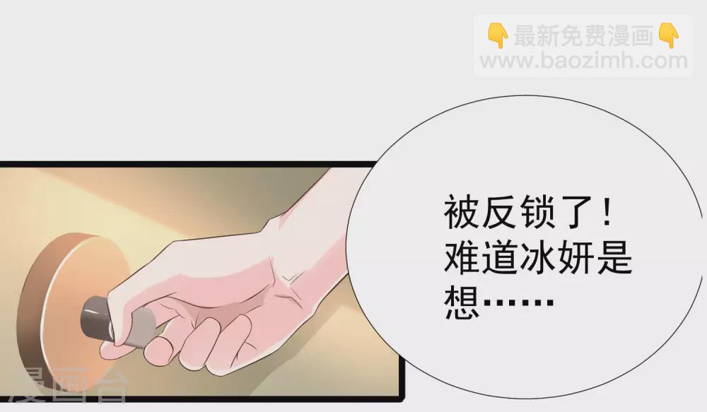 第195话 花仙也hold不住？？？12