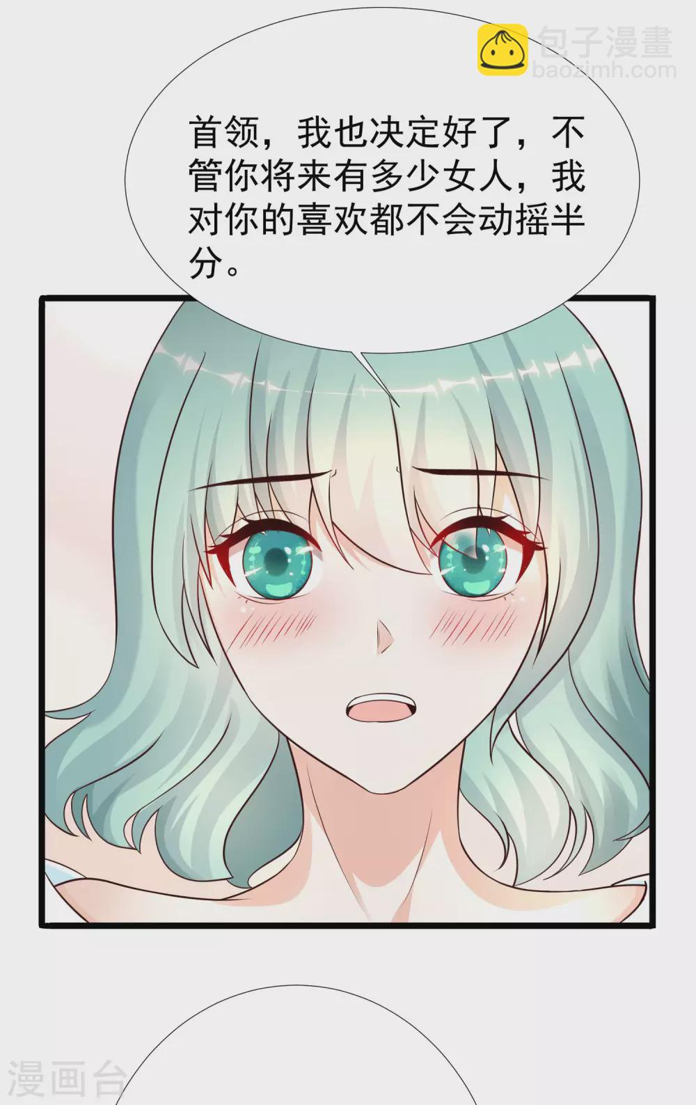 第195话 花仙也hold不住？？？14