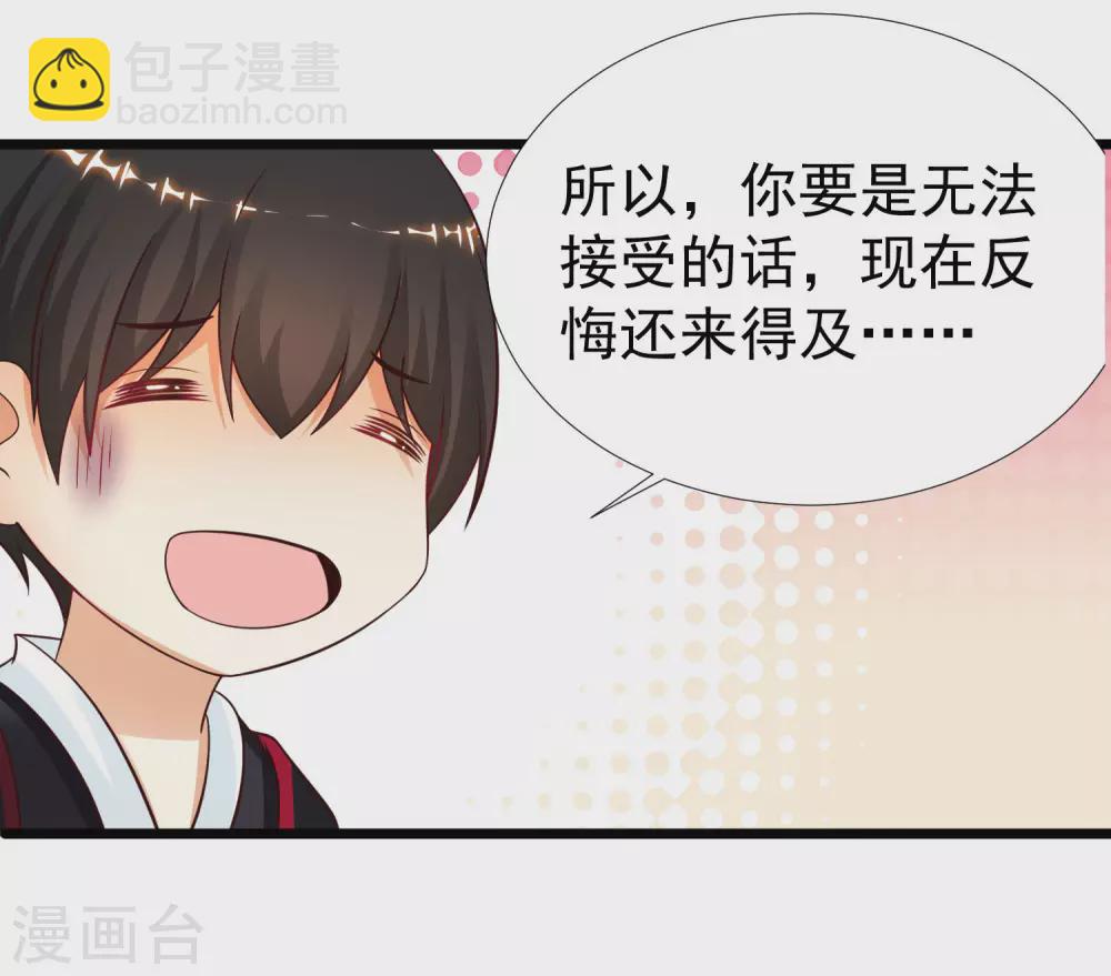 第195话 花仙也hold不住？？？16