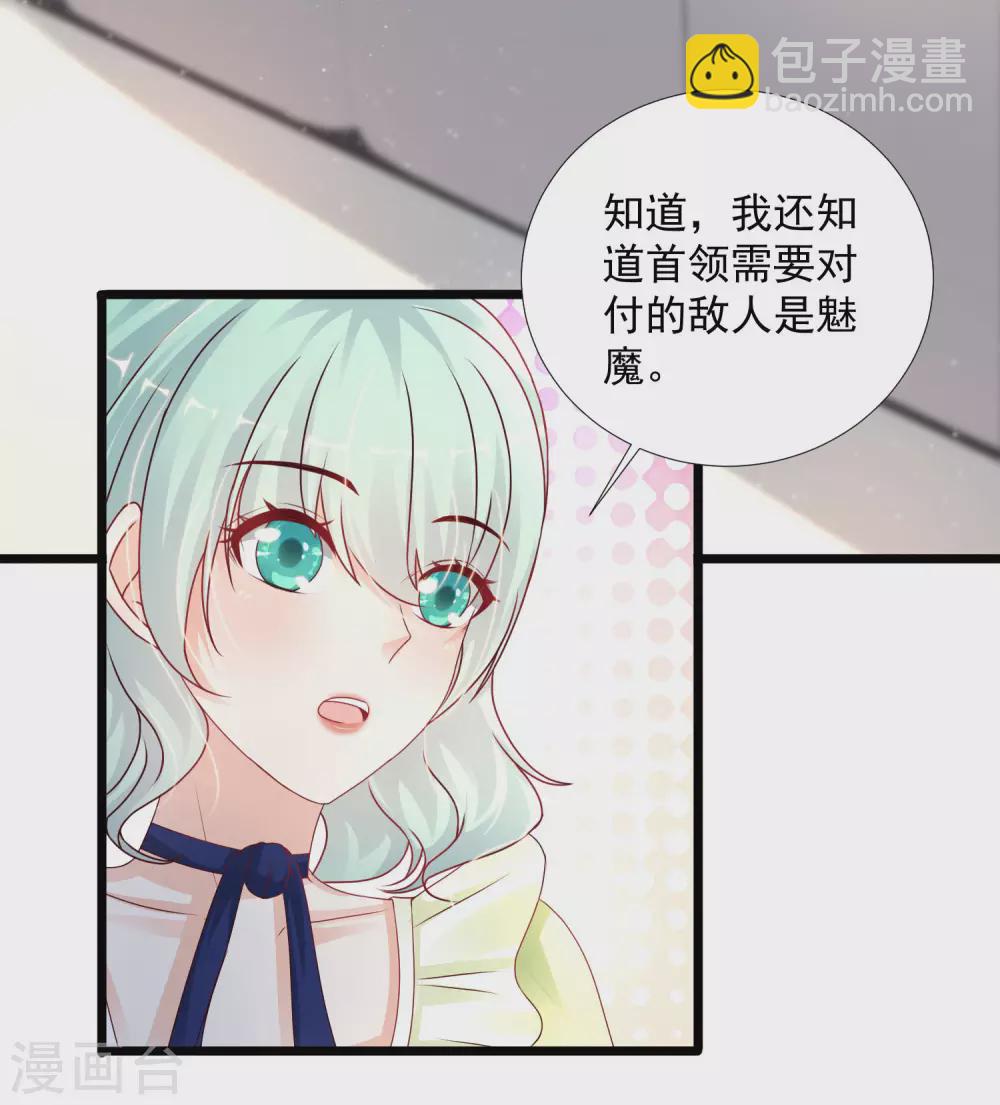 第195话 花仙也hold不住？？？2