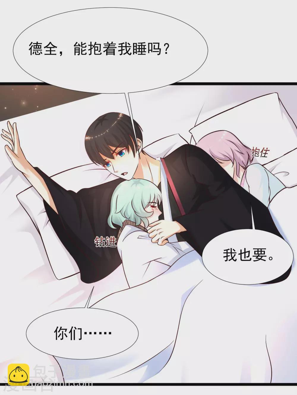 第195话 花仙也hold不住？？？30