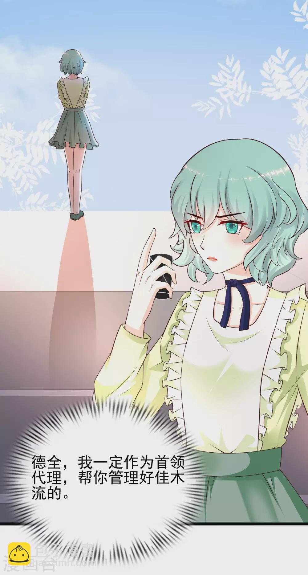 第195话 花仙也hold不住？？？34