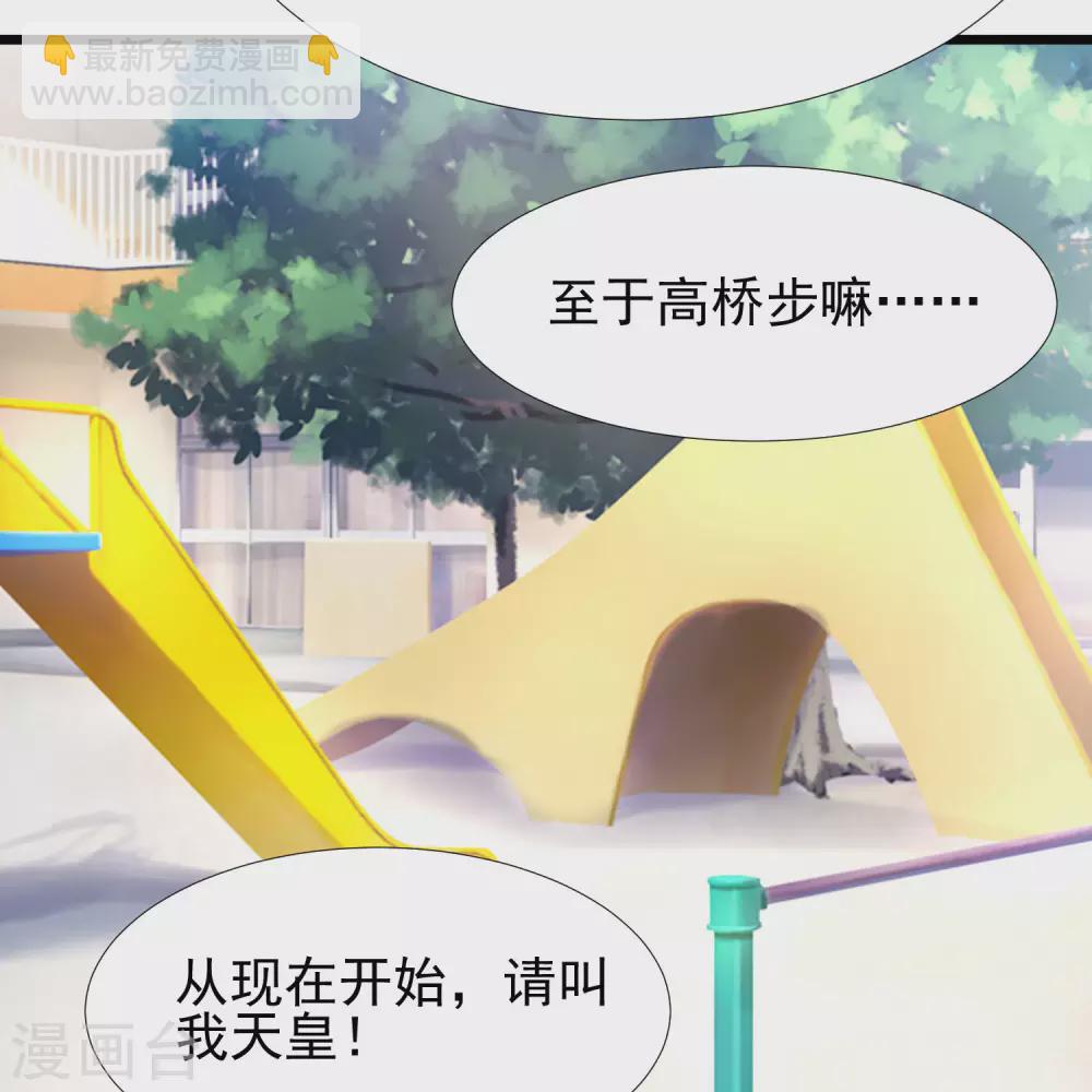 第195话 花仙也hold不住？？？36