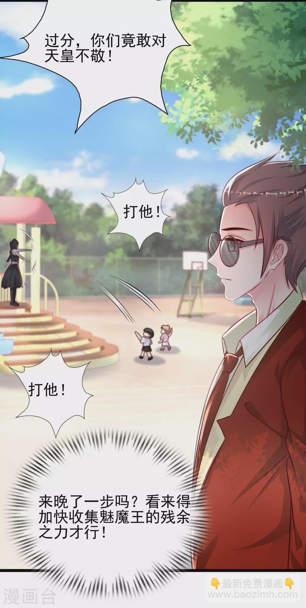 第195话 花仙也hold不住？？？38
