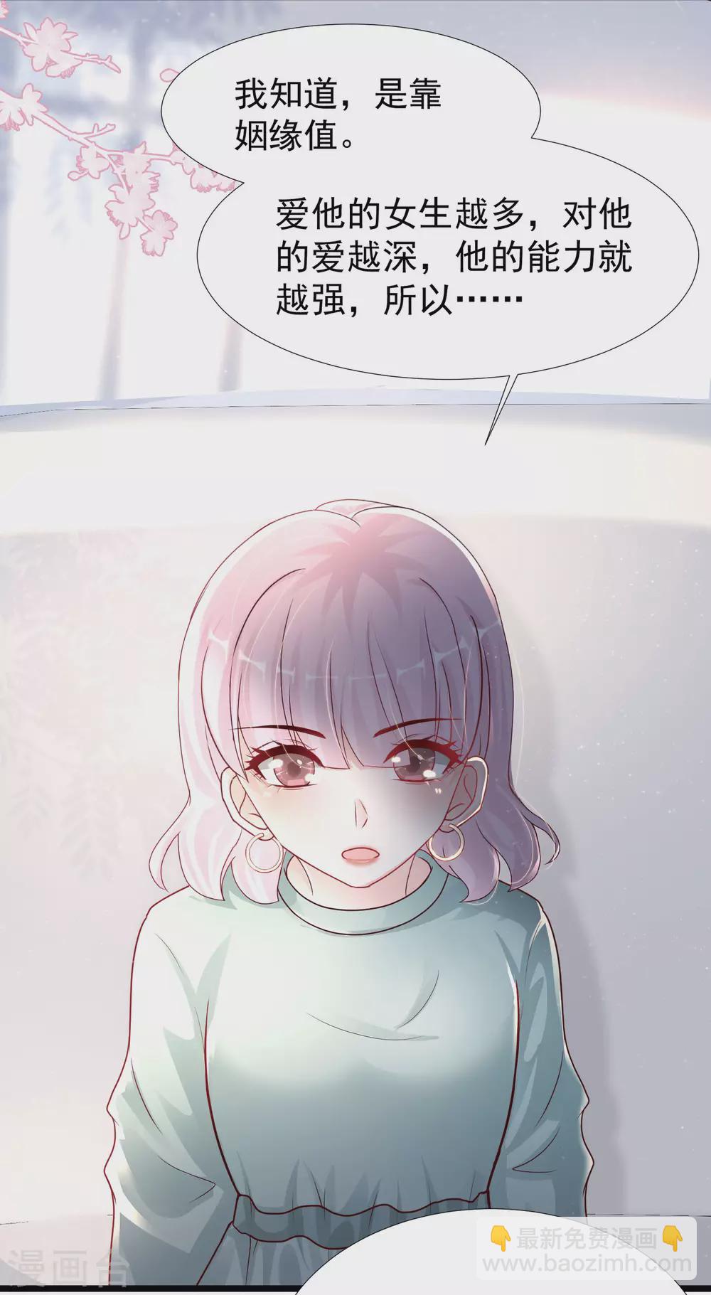 第195话 花仙也hold不住？？？4