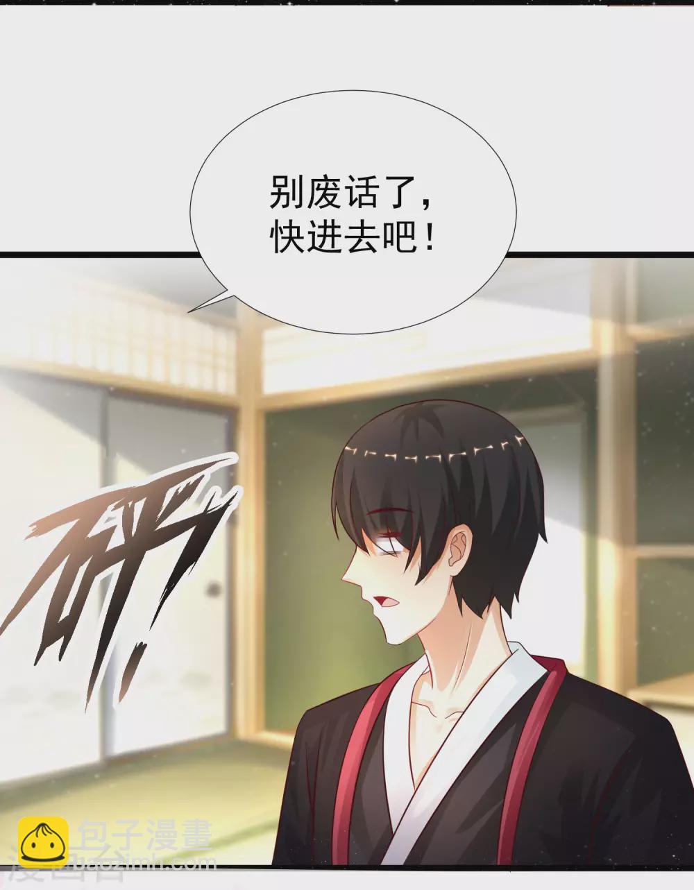 第195话 花仙也hold不住？？？9