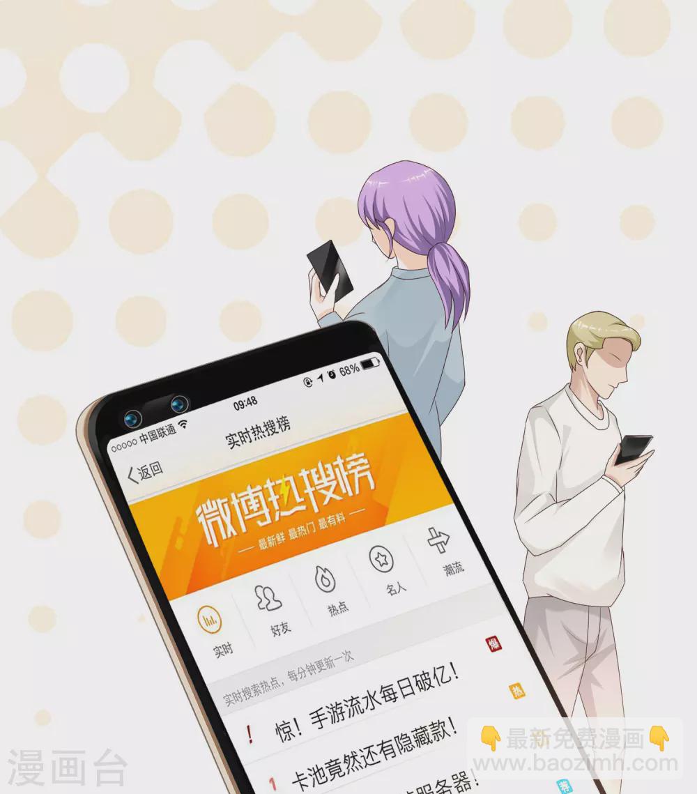 第196话 花仙也有被嫌弃的一天？？？1