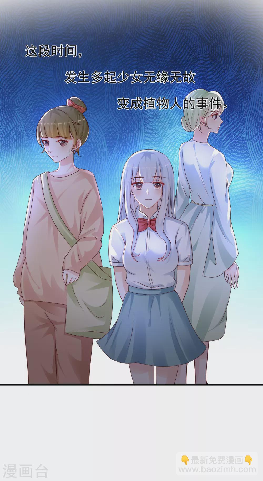 第196话 花仙也有被嫌弃的一天？？？17