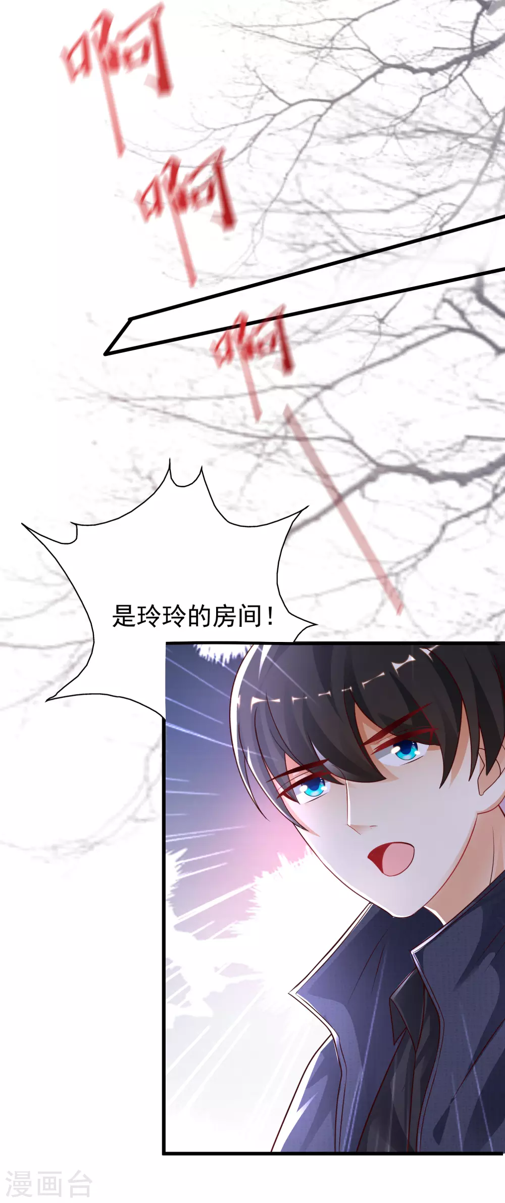 第196话 花仙也有被嫌弃的一天？？？19