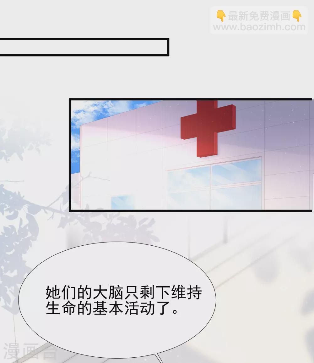 第196话 花仙也有被嫌弃的一天？？？23